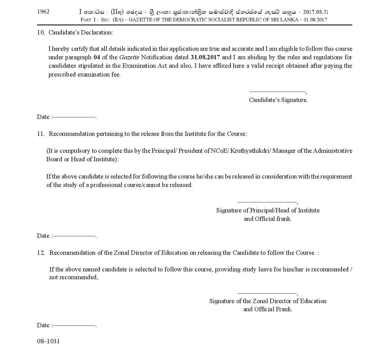 Full Time (Internal) Course of Post Graduate Diploma in Education in Academic Year (2018) - Ministry of Education